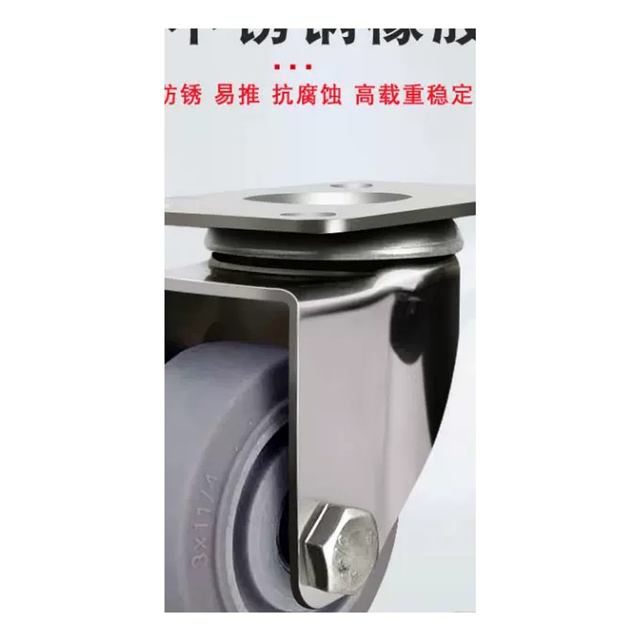 4 inch 304 Stainless Steel TPR Fixed/Rigid Caster Wheel