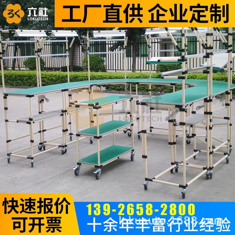 U-shaped Assembly Line - Yusilean