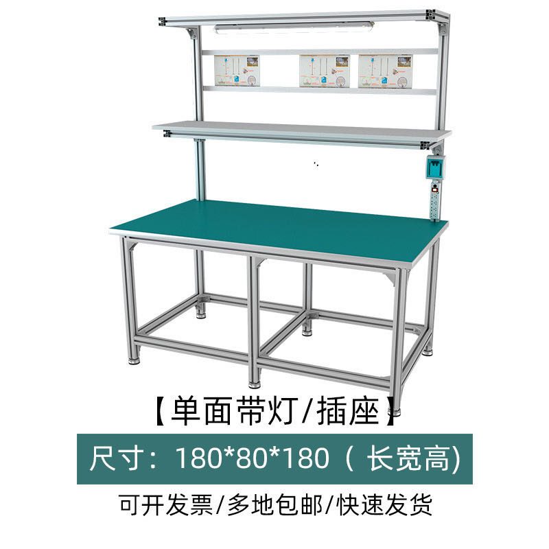 Single-side Bench w/ Light & Sockets - Yusilean