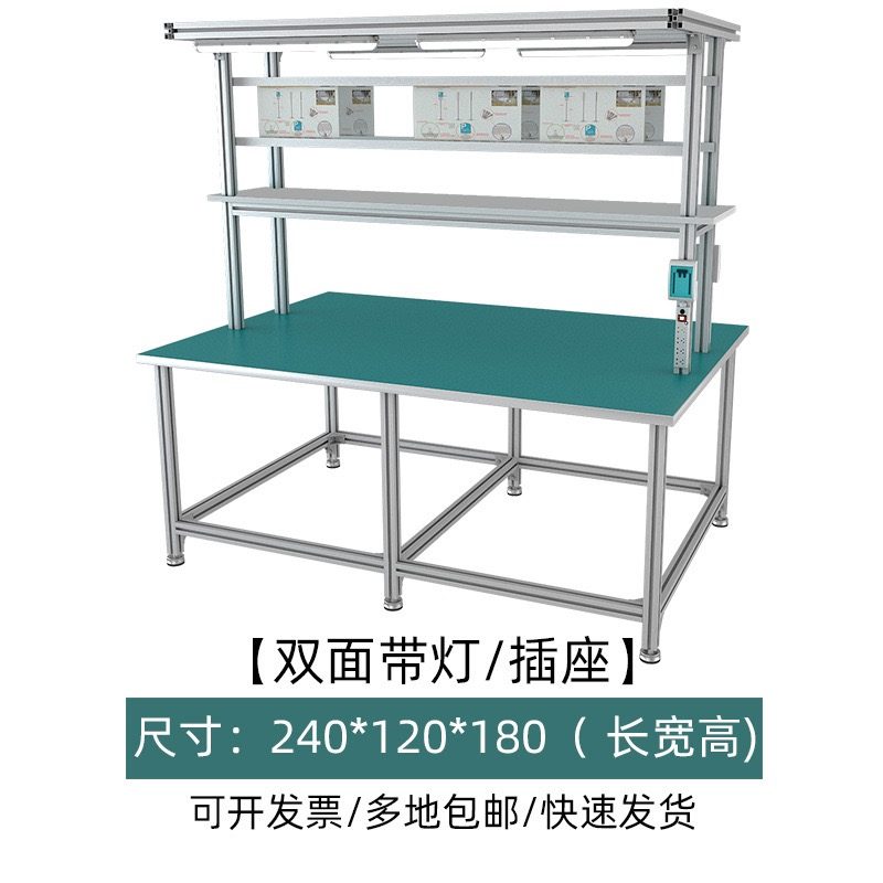 Double-side Bench w/ Light & Sockets - Yusilean