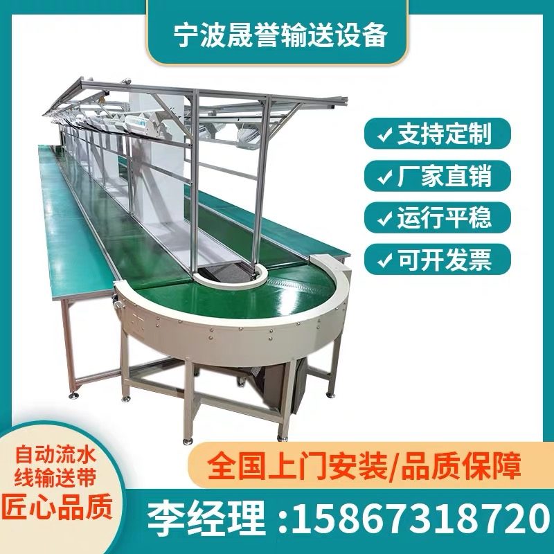 Double-side Line w/ Light & Rotary Unit - Yusilean