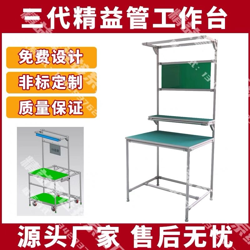 Workbench w/ Board - Yusilean